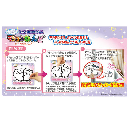 吉伊卡哇 魔術黏土（吉伊卡哇＆八割）