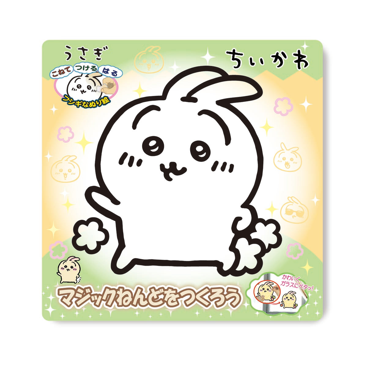 Chiikawa Magic Modeling Clay (Usagi)