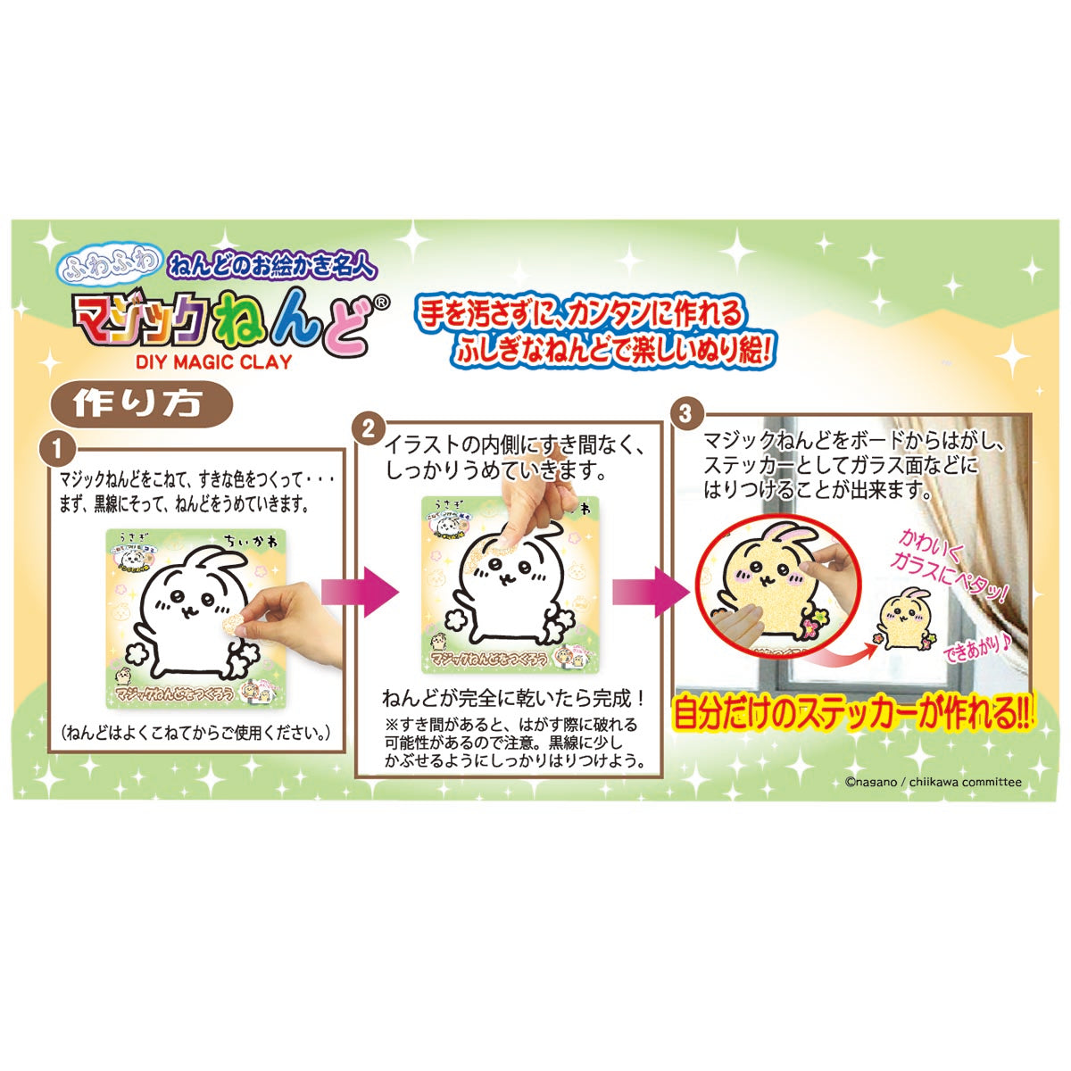 Chiikawa Magic Modeling Clay (Usagi)
