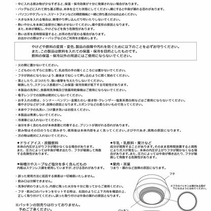 치이카와 따뜻한 스테인리스 보틀 (치이카와)