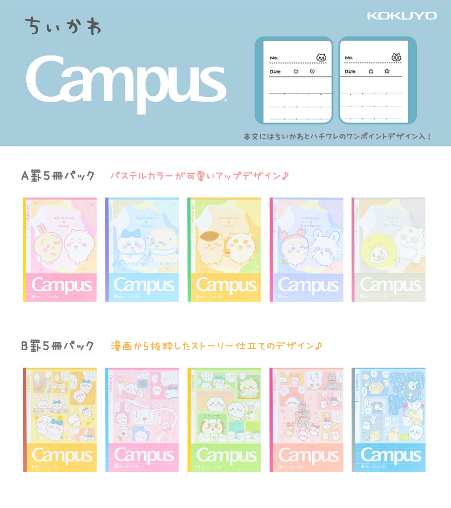 Chiikawa Campus Note Dot A ruled 5 books 2