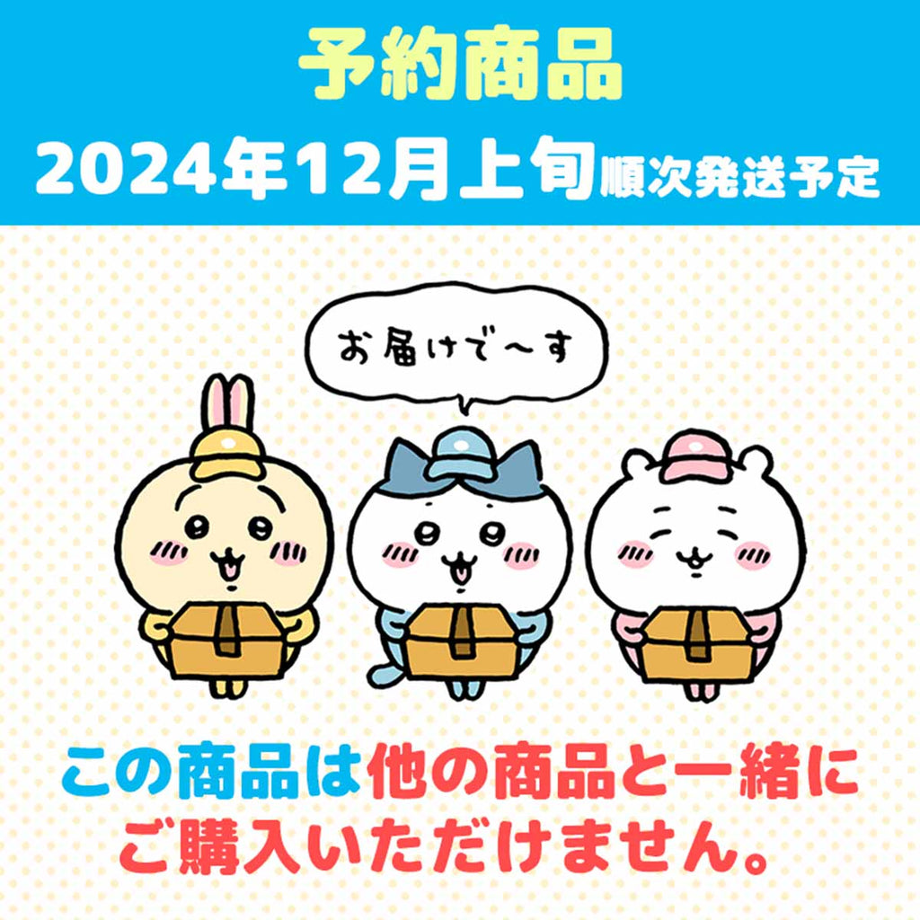 【予約】ちいかわ パンダなぬいぐるみ（ハチワレ）【2024年12月上旬より順次発送予定（発送延期の場合もキャンセル不可）】【通常商品と同時購入・配送希望日指定不可】【キャンペーン対象外】