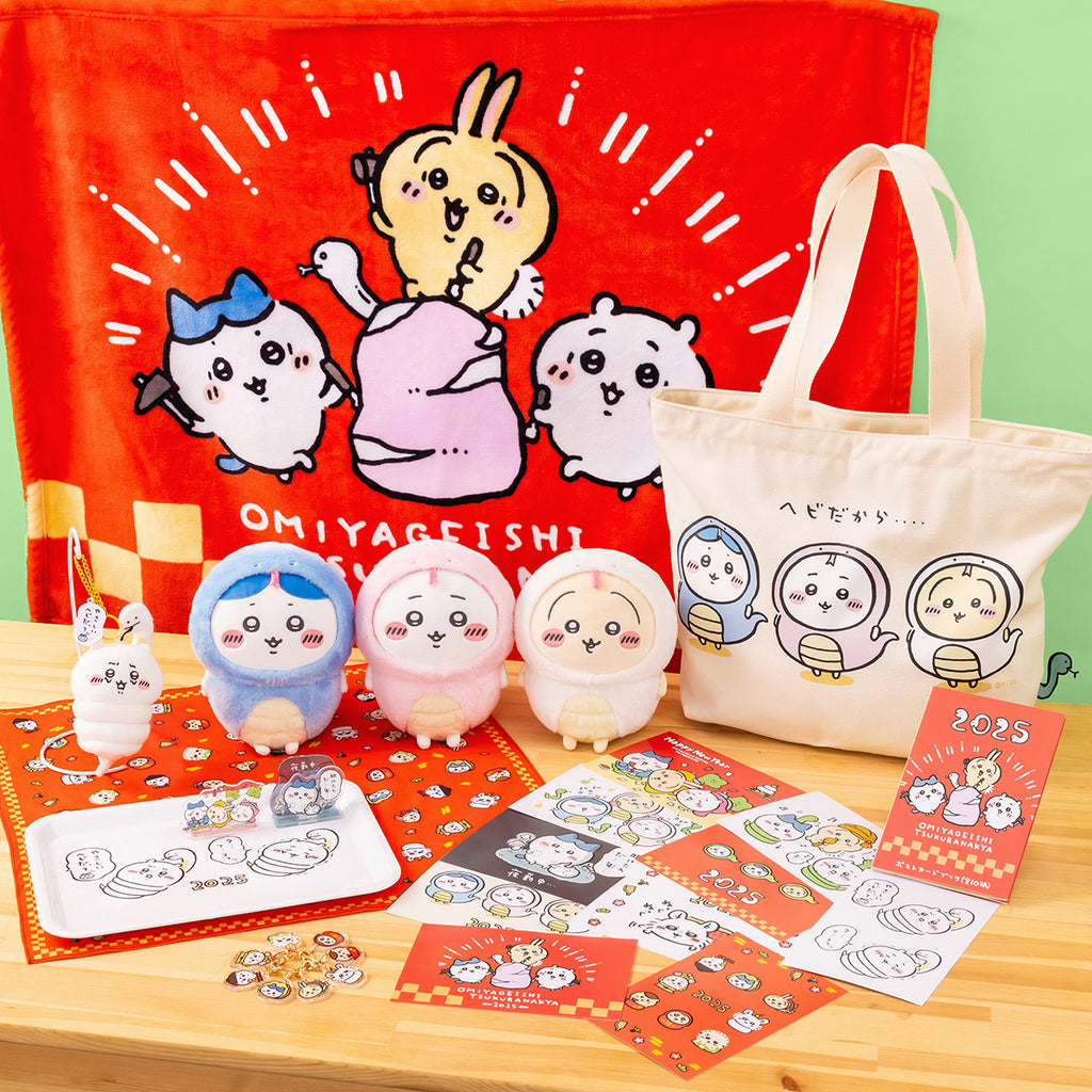 [예약] Chiikawa Happy Bag 2025 (뱀 연도) [2024 년 12 월 중순부터 순차적으로 배송 될 예정 (배송 연기의 경우 취소가 불가능합니다)]