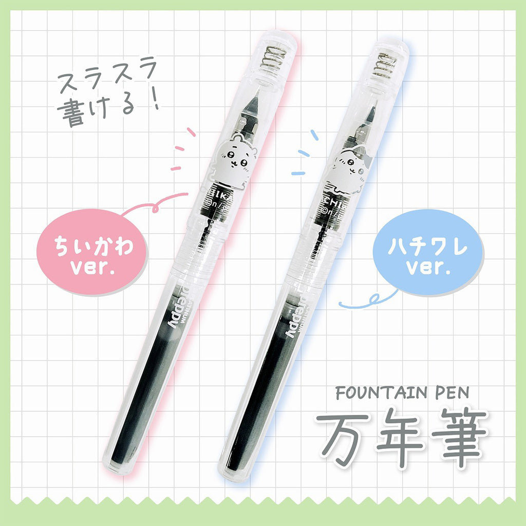 Chiikawa Fountain Pen (Chiikawa)