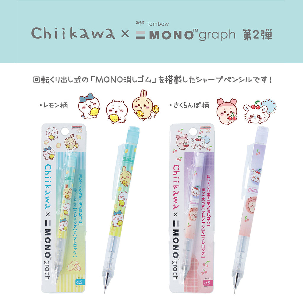 Chiikawa Monograp (레몬)