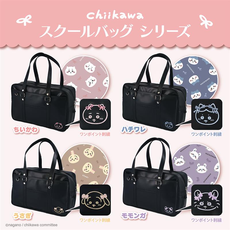 Chiikawa School Bag (Hachiware)