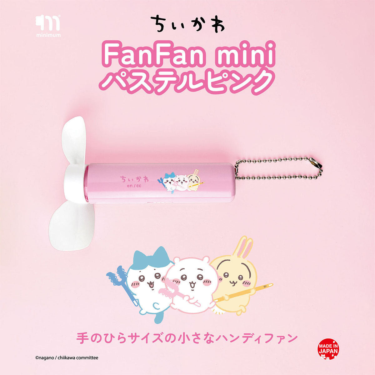 ちいかわ FanFan mini 2（パステルピンク）