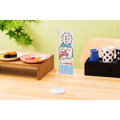 吉伊卡哇 吉伊卡哇寿司 寿司店样式的旗帜（哈奇喵）