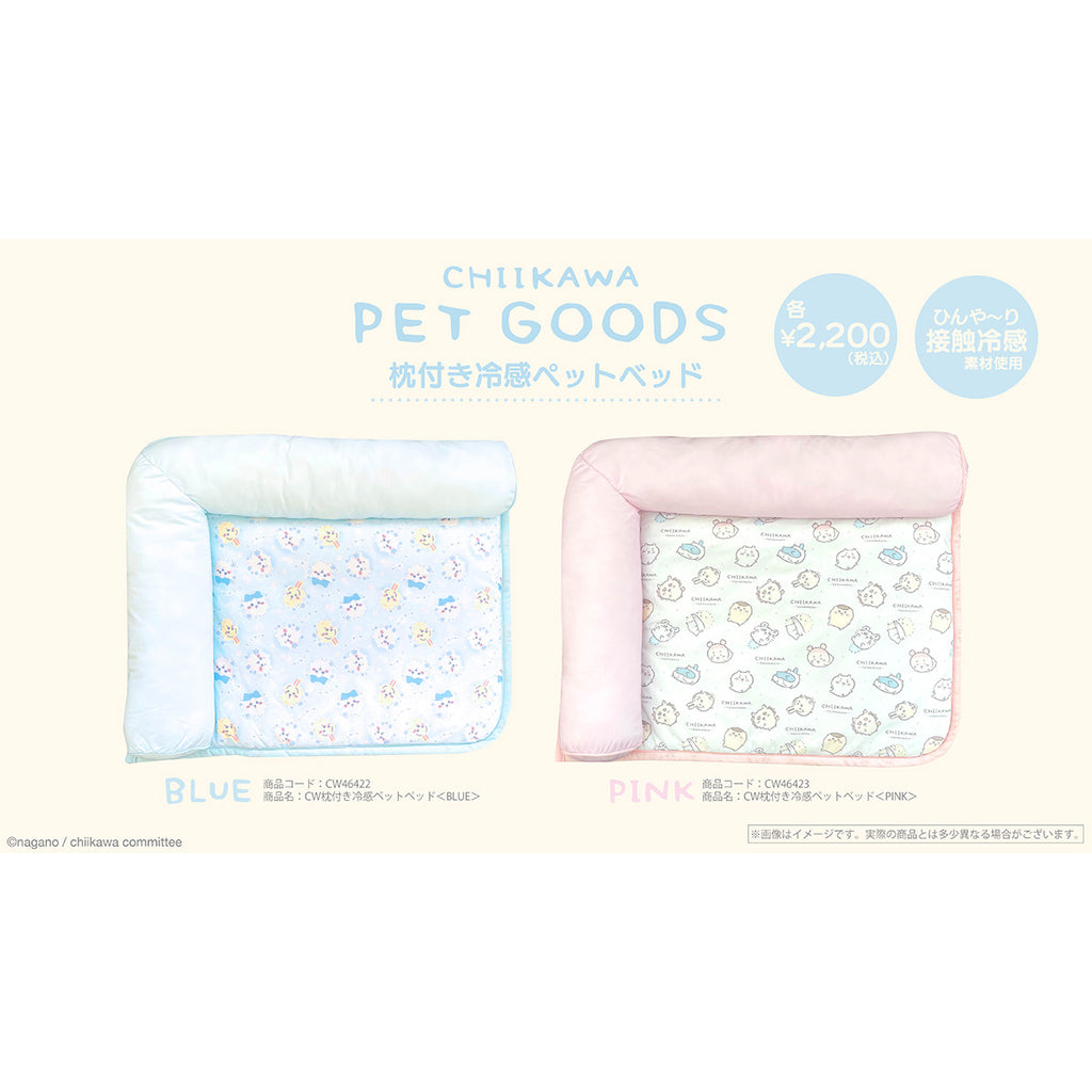 Chilled pet bed with a pillow (blue)