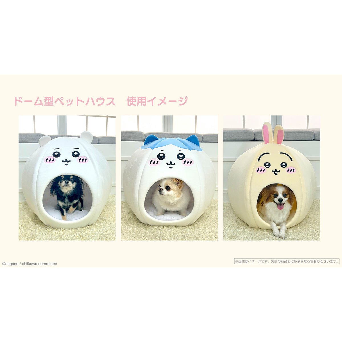 吉伊卡哇 圆顶型宠物屋（乌萨奇）