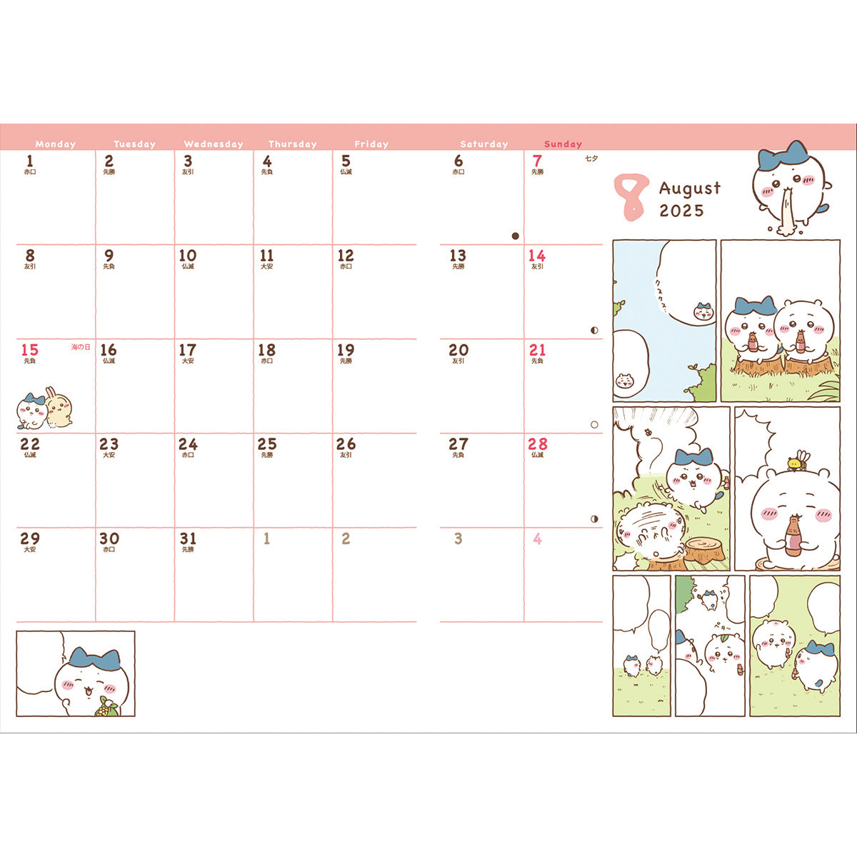 吉伊卡哇 B6 漫画月历手帐 ②（4月开始）