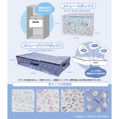 Chiikawa Wide Storage Box Purple