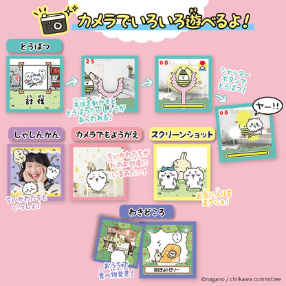 ちいかわ カメラでヤーッ！！（ブルー）