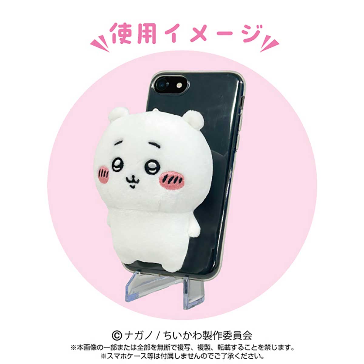 吉伊卡哇 Play Charm（獭师）