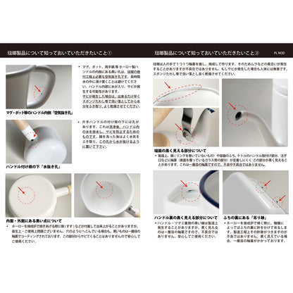 吉伊卡哇 琺瓏雙手鍋 15cm