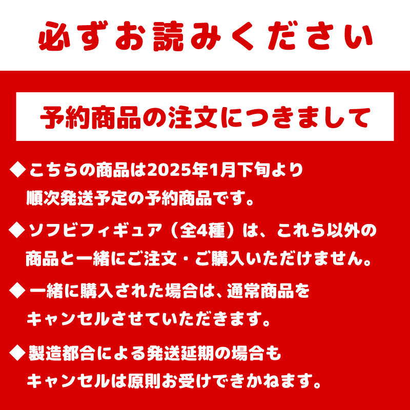 【予約】ちいかわ すくっとメイト ソフビフィギュア（ハチワレ）【2025年1月下旬より順次発送予定（発送延期の場合もキャンセル不可）】【通常商品と同時購入・配送希望日指定不可】【キャンペーン対象外】