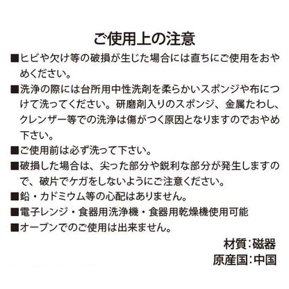 吉伊卡哇 漫画马克杯（～比例～吉伊卡哇）