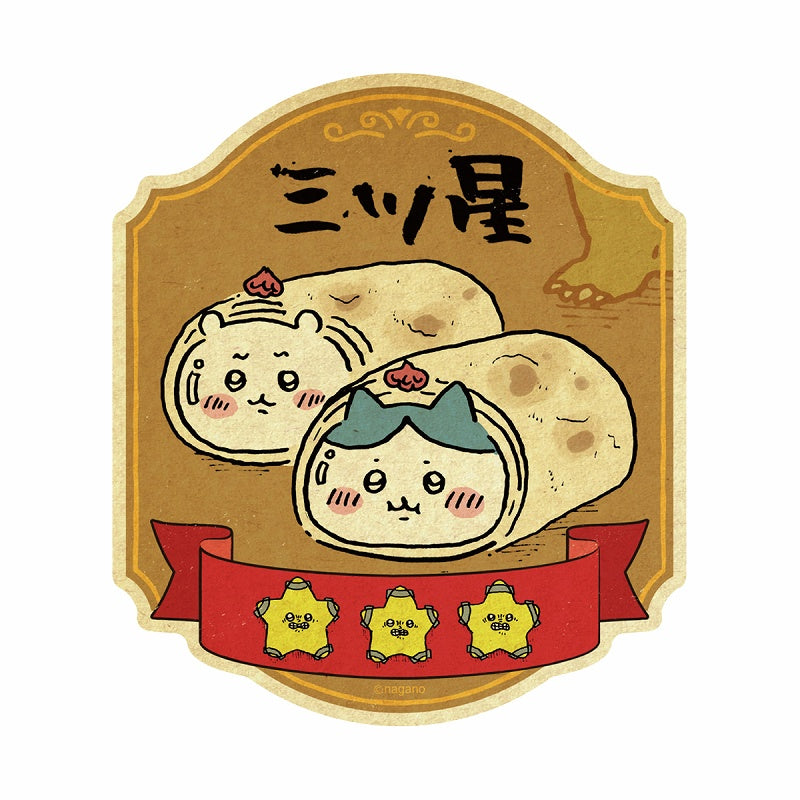 吉伊卡哇 旅行貼紙⑤三顆星