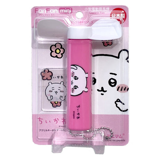 吉伊卡哇 FanFan mini（粉色）