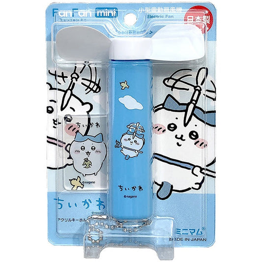 吉伊卡哇 FanFan mini（藍色）