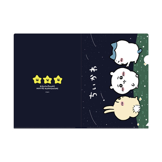 吉伊卡哇 朋友一起出門透明文件夾（回頭望夜空）
