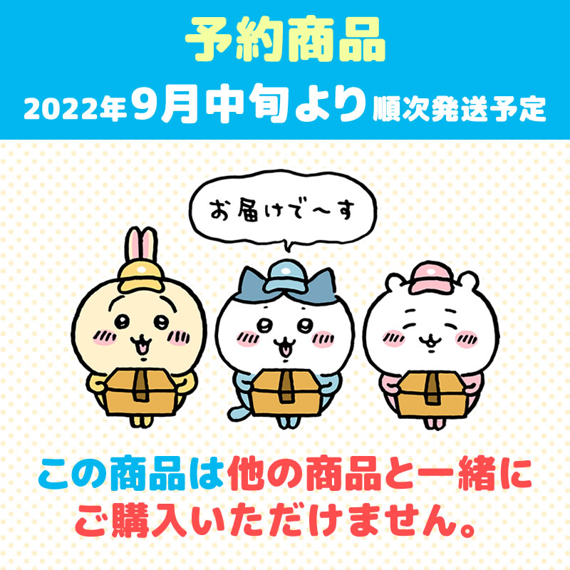 [保留] Chiikawa Waku Waku waku Yenchi Petit Mini Mascot（Hachiware）[计划从2022年9月中旬开始依次发货]