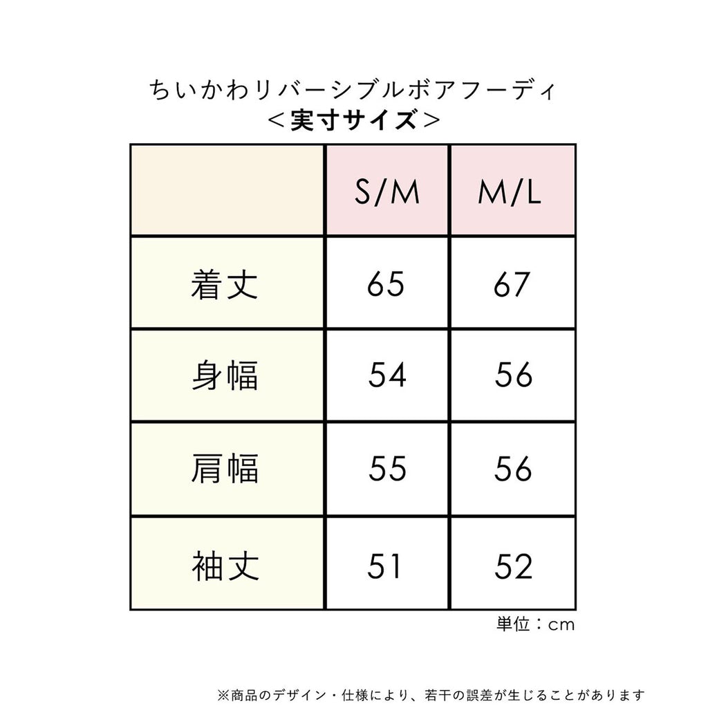 Chiikawa可逆鑽孔連帽衫