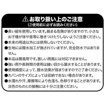 치이카와 가방 커버도 되는 큰 주머니 에코백 (풀패턴)