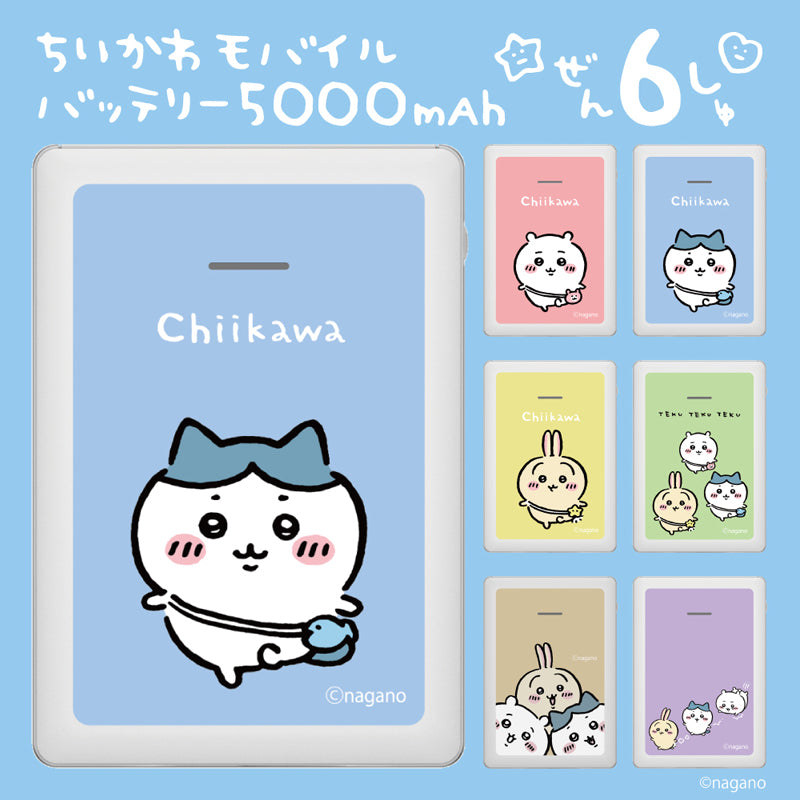 Chiikawa Mobile Battery 5000 (Hachiware)