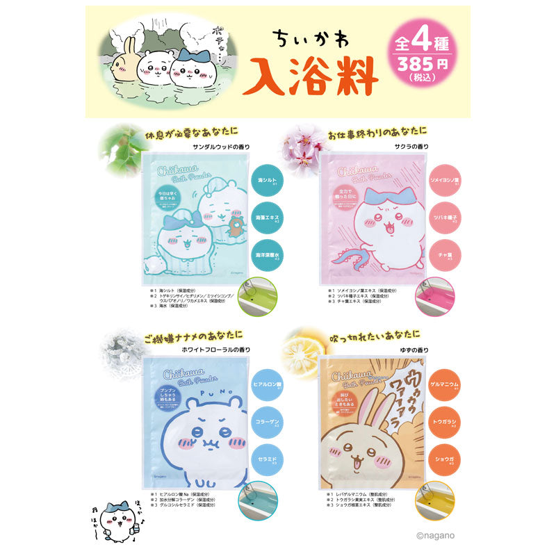 Chiikawa bathing fee (4 types) set