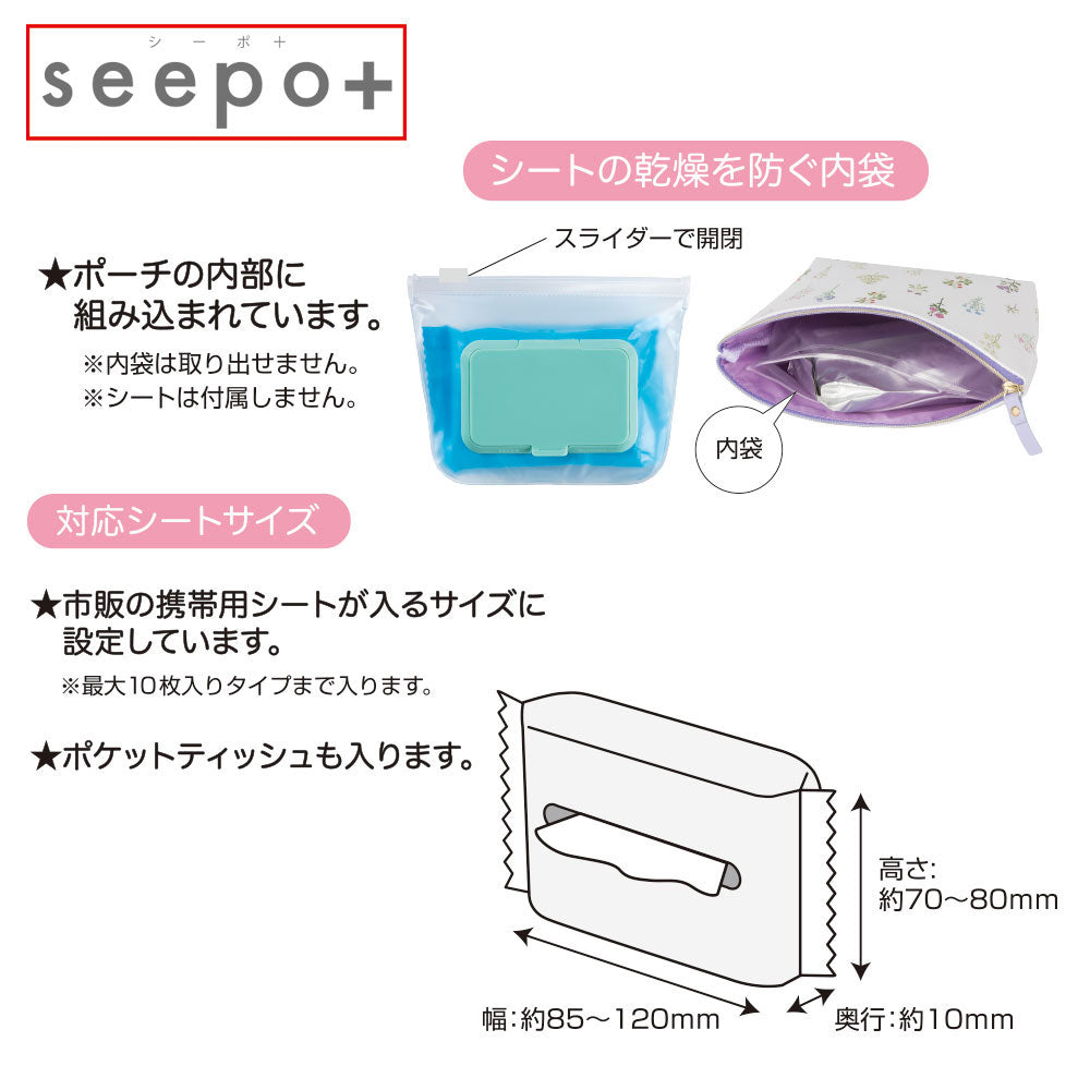吉伊卡哇 seepo＋ B