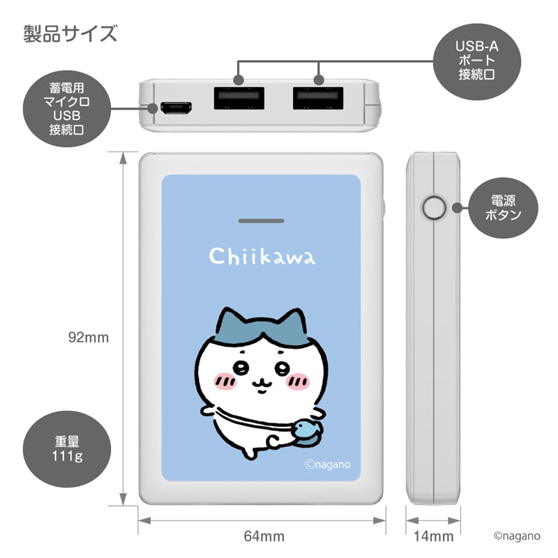 Chiikawa Mobile Battery 5000 (Hachiware)