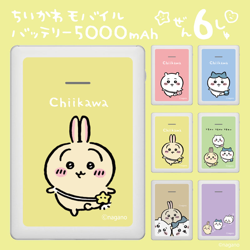 Chiikawa Mobile Battery 5000 (Rabbit)