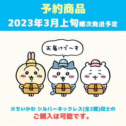 [Pre-order]Chiikawa Silver Necklace (Friends), Expected to Ship in Early March 2023]
