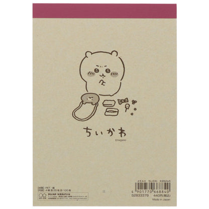ちいかわ メモA6 大切なもの