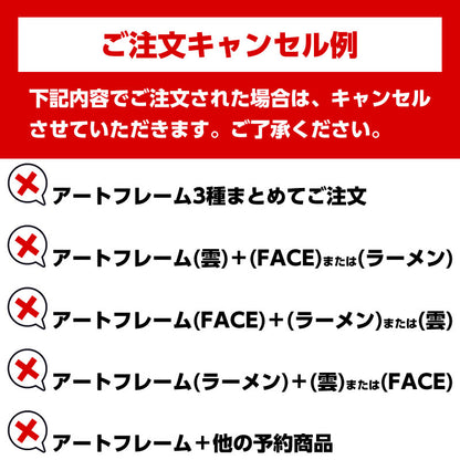 【完売】【予約(キャンセル分)】ちいかわ アートフレーム(FACE)【単品】【お一人様 1点まで】【10月下旬より順次発送予定】【クレジットカード決済のみ可】【他の予約商品・通常商品と同時購入・配送希望日指定不可】【キャンペーン対象外】