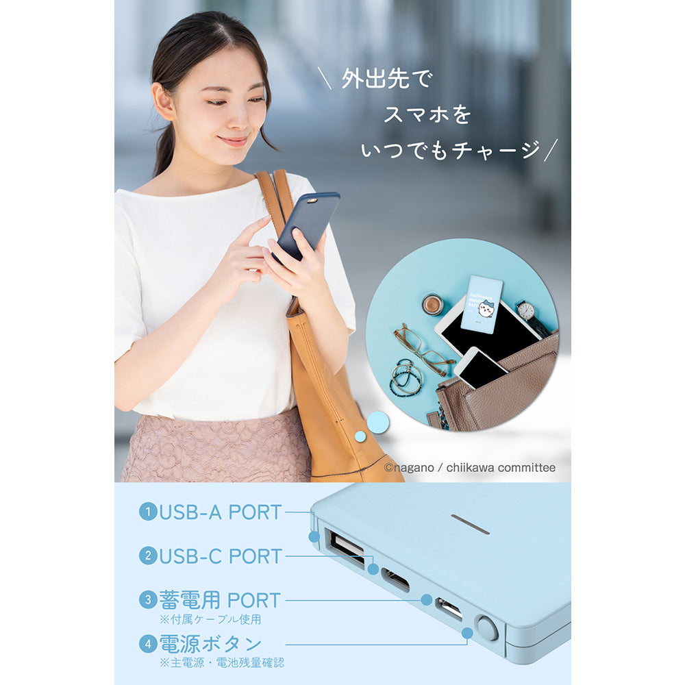 Chiikawa Mobile Battery 6800 (Hachiware)