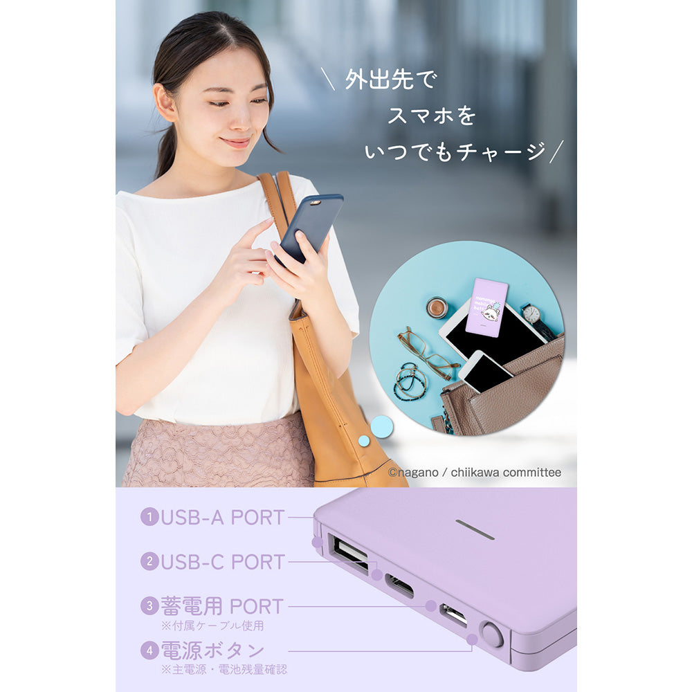 Chiikawa Mobile Battery 6800 (Momonga)