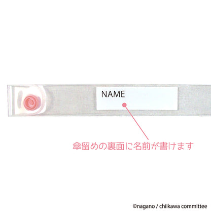 치이카와 비닐 우산 50cm (뛰어야지)