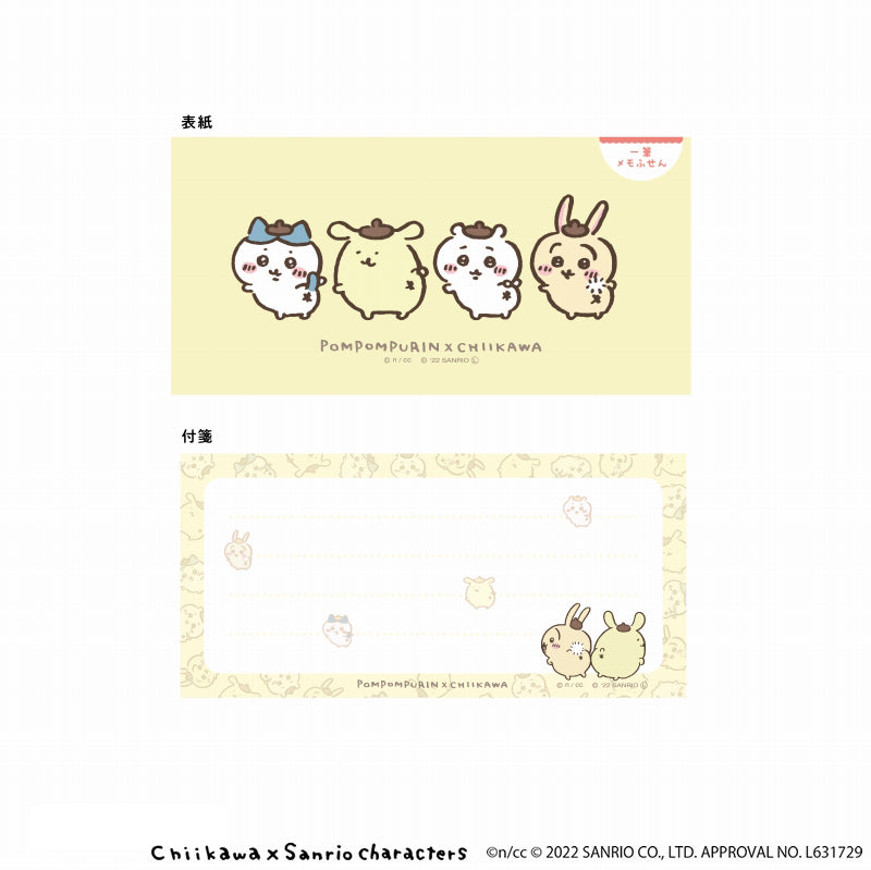 치이카와×산리오 캐릭터즈 한 줄 점착 메모 (폼폼푸린×치이카와)