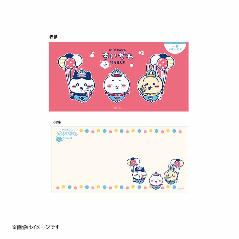 吉伊卡哇 期待遊樂園 一筆便簽貼（期待遊樂園）