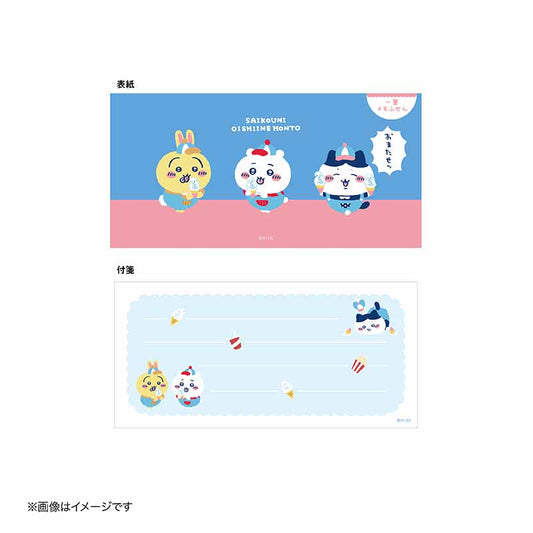 吉伊卡哇 期待遊樂園 一筆便簽貼（軟冰淇淋）