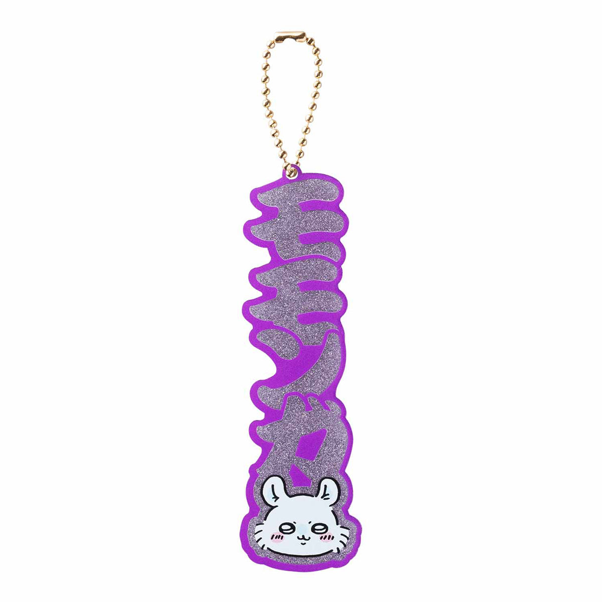 ちいかわ おなまえダイカットアクリルキーホルダー（モモンガ）