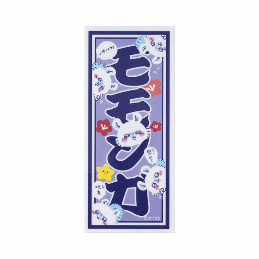Chiikawa Tokyo Souvenir Smartphone-Sized Sticker (Momonga)