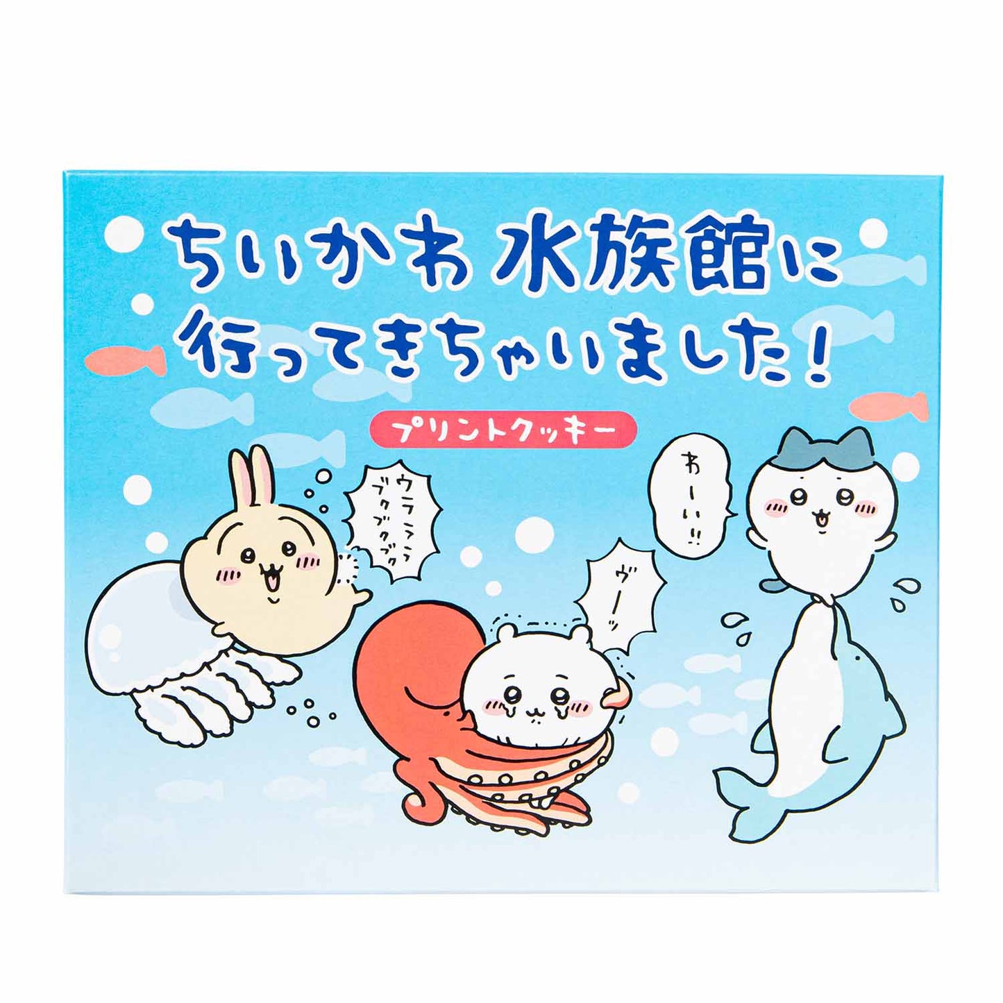 【50%OFF】吉伊卡哇水族館 去了！巧克力蘋果夾心餅乾