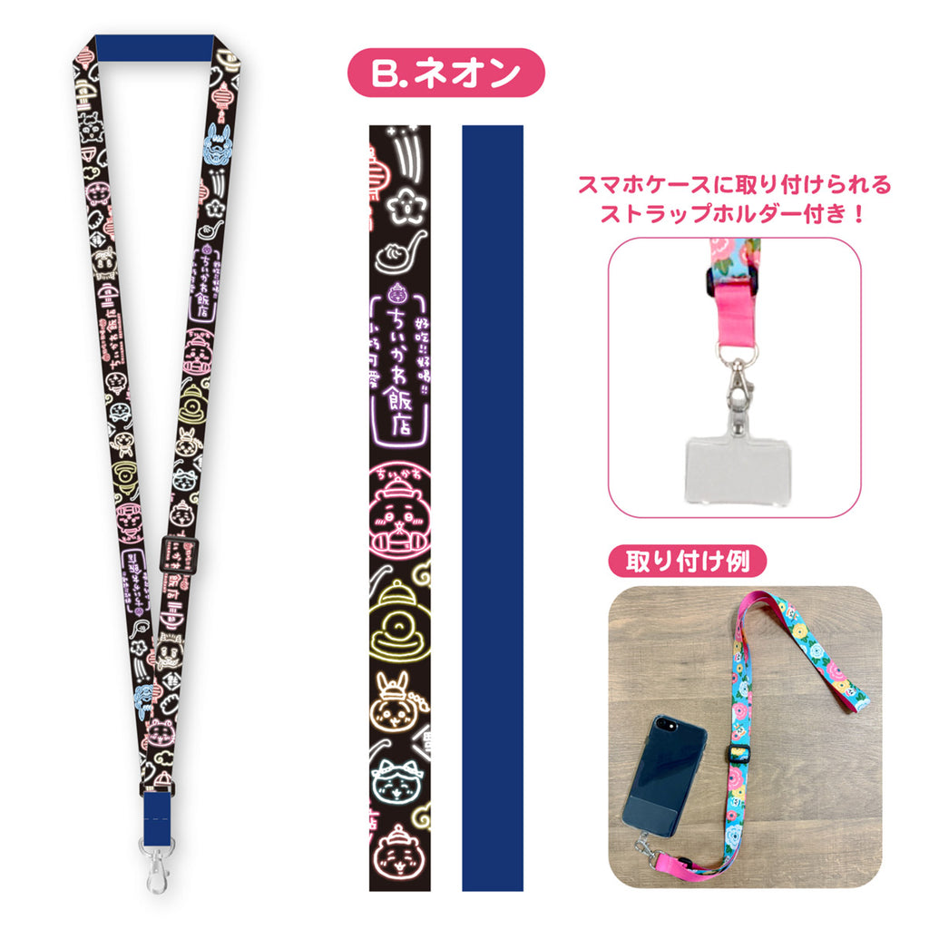 Chikawa Rice Shoulder Strap (B. Neon)