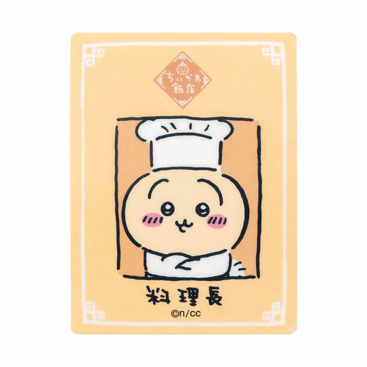 吉伊卡哇飯店 可貼在手機上的貼紙（廚師兔子）