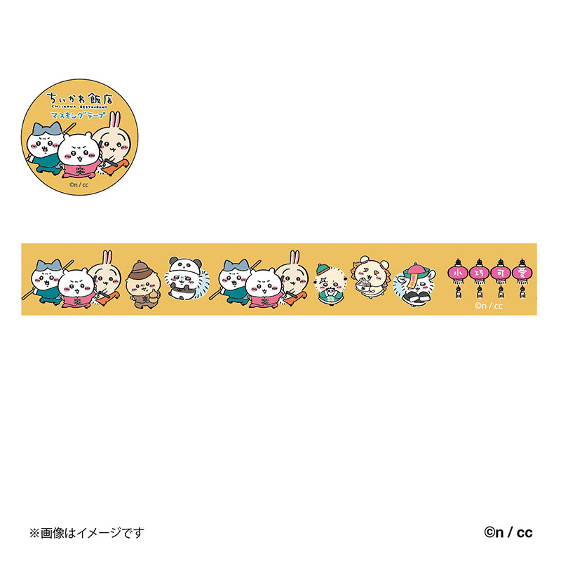 chikawa Rice Store Masking Tape（每個人）