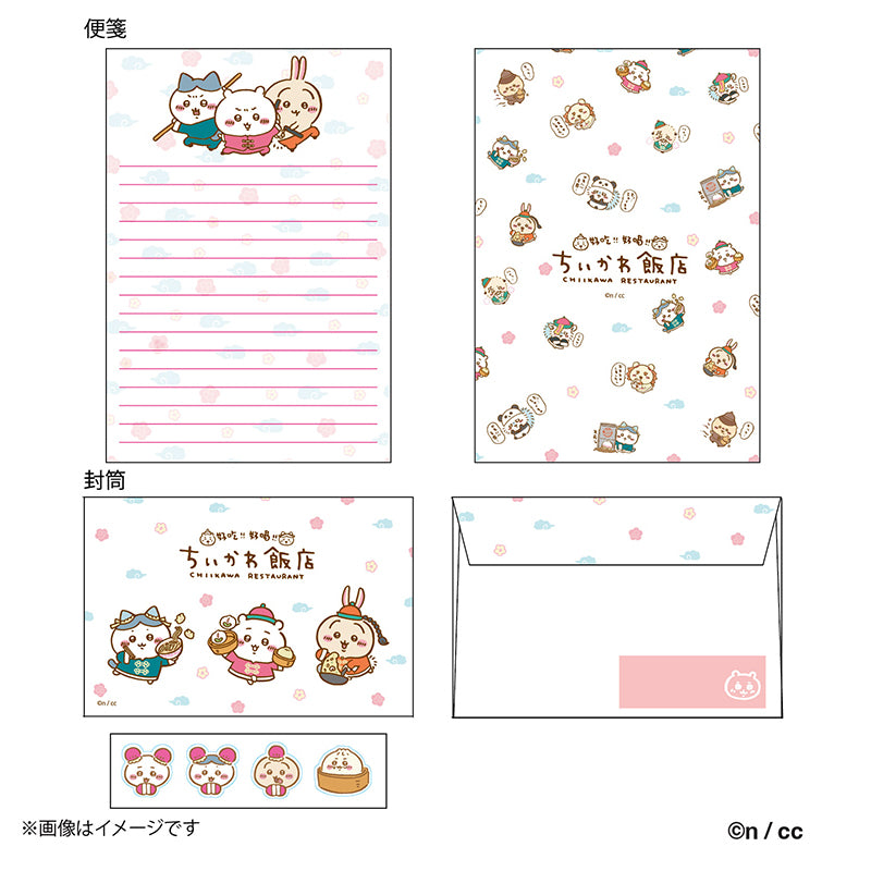 chikawa Rice Store Letter set（每个人）