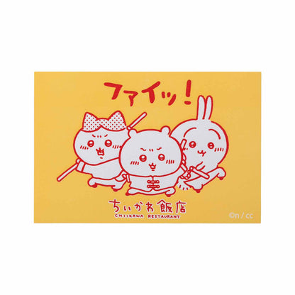 ちいかわ飯店 活版カード（ファイッ！）